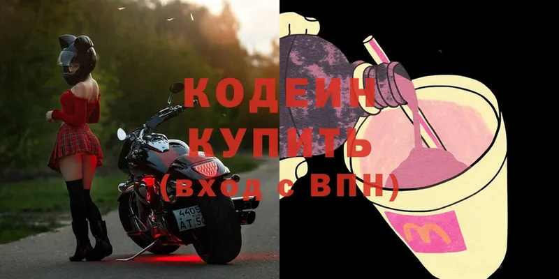 закладка  Вельск  Кодеин Purple Drank 