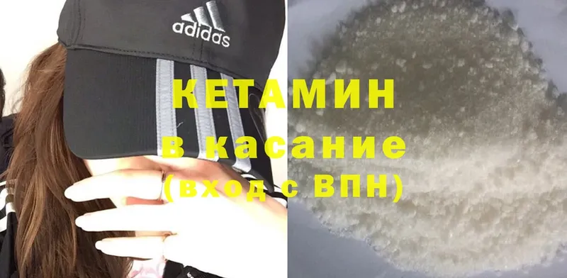 КЕТАМИН ketamine  магазин продажи   Вельск 