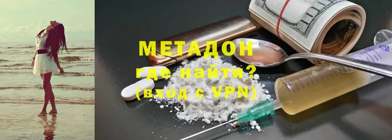 Метадон methadone  блэк спрут ССЫЛКА  Вельск 